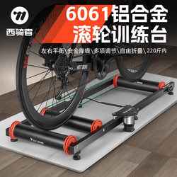 West Rider Bicycle Roller Cycling Platform Road Mountain Bike Indoor Magnetic Resistance Training Platform Adult Home Equipment