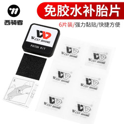 West Rider Bicycle Tire Repair Patch Glue-Free Bicycle Tire Repair Tool Set Magic Inner Tube Repair Patch