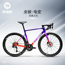 West Rider Sl-One Full Carbon Fiber Road Bike Ultra-Light 24-Speed 7120 Mechanical Electric Shifting Oil Disc Racing Bicycle