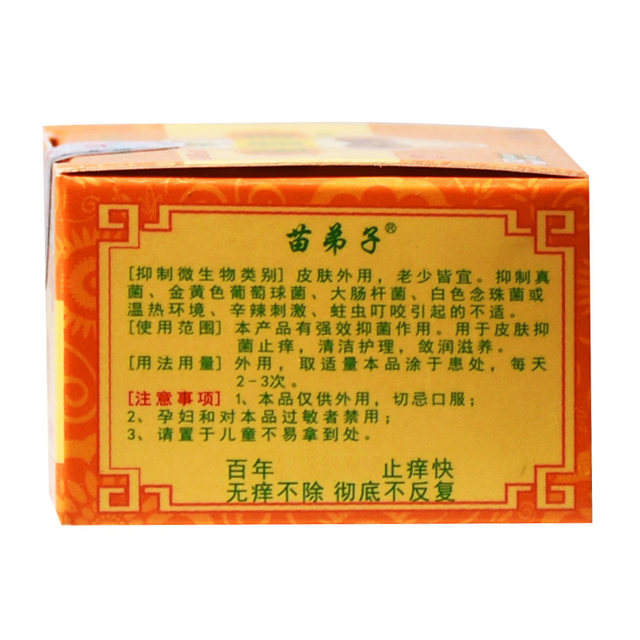 Miao Disciple Viper Itch Poison Cream 20g Skin Care Skin Itch Poison ...