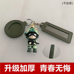 Exclusive Name Tag Transparent Protective Cover for Military Brothers, Pu Keychain, Gift for Fellow Soldiers and Friends, Military Pendant