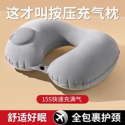 Inflatable U-Shaped Pillow, Press-To-Sleep Neck Pillow, Ice Silk Cooling Sensation, Travel and Airplane Essential, Neck Protection Pillow, Portable and Foldable