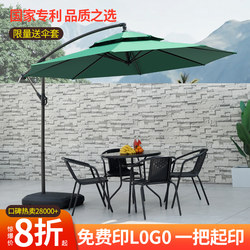 Sunshade Umbrella, Outdoor Courtyard Umbrella, Outdoor Stall Large Sun Umbrella, Beach Roman Banana Umbrella, Guardhouse Commercial Balcony Umbrella