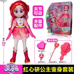 My classmate is Mermaid Purple Star Transformed a suit to change the magic stick to move the doll girl toy
