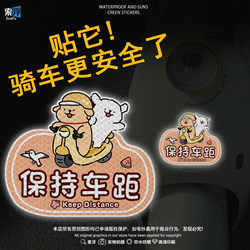 Reflective Stickers for Electric Motorcycle Body Decoration, Personalized Car Stickers to Cover Scratches