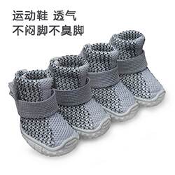 Dog Shoes with Breathable Soft Soles That Won'T Fall Off, Suitable for Teddy, Shiba Inu, Bichon, West Highland, Schnauzer, and Other Small Dogs; Non-Slip Pet Shoes