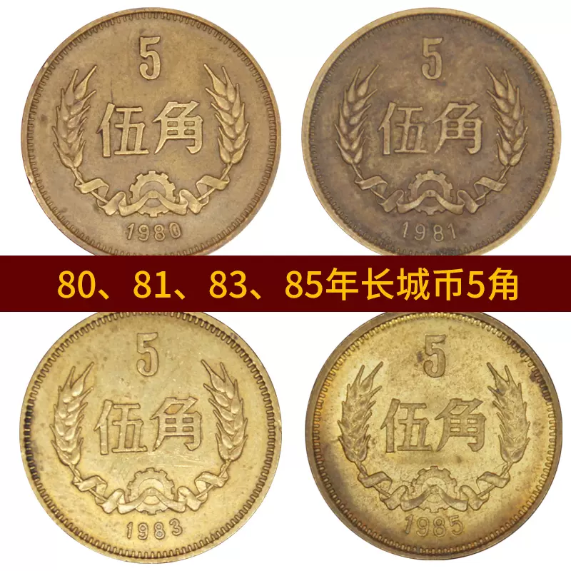 コレクション古銭 古い 貨幣 硬貨 福 大きめ