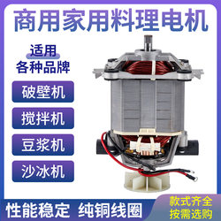 Universal Household and Commercial Use Freshly Ground Soy Milk Maker, Smoothie Maker, Blender, Food Processor, Pure Copper Motor Rotor Parts