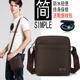 Shoulder bag men's bag canvas bag business casual mini bag waterproof oxford simple small bag crossbody bag for men