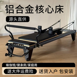 Aluminum Alloy Pilates Core Bed Large Equipment Five-Piece Set for Home and Commercial Use, Yoga Studio Purchase, Personal Training Equipment