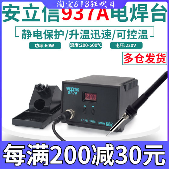 Anlixin 936A Electric Capture Iron Welding Power can adjust the Welded Welding Tool Set Weld 60W