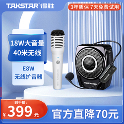Desheng E8w Wireless Bluetooth High-power Small Bee Loudspeaker Teacher Dedicated Class Microphone Tour Guide Speaker