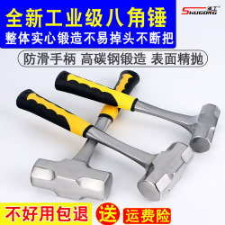 Shugong Octagonal Hammer, Large Hammer, One-Piece Iron Hammer, Heavy-Duty Wall Demolition Hammer, Large Square-Head Masonry Hammer, Shock-Proof Hammer