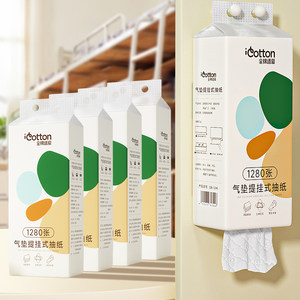 [Zhongyi Maternity and Baby] All-Cotton Suitable Air Cushion Lift-Hanging Paper 1280 sheets *5 Lift-Hanging Wall Paper Family