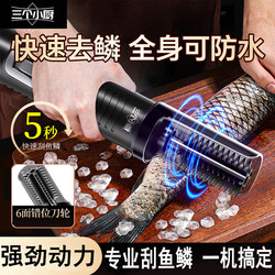 Electric Fish Scale Scraper, Fish Killing Machine, Fully Automatic Wireless Household Fish Scale Remover, Commercial Fish Scale Removal Tool