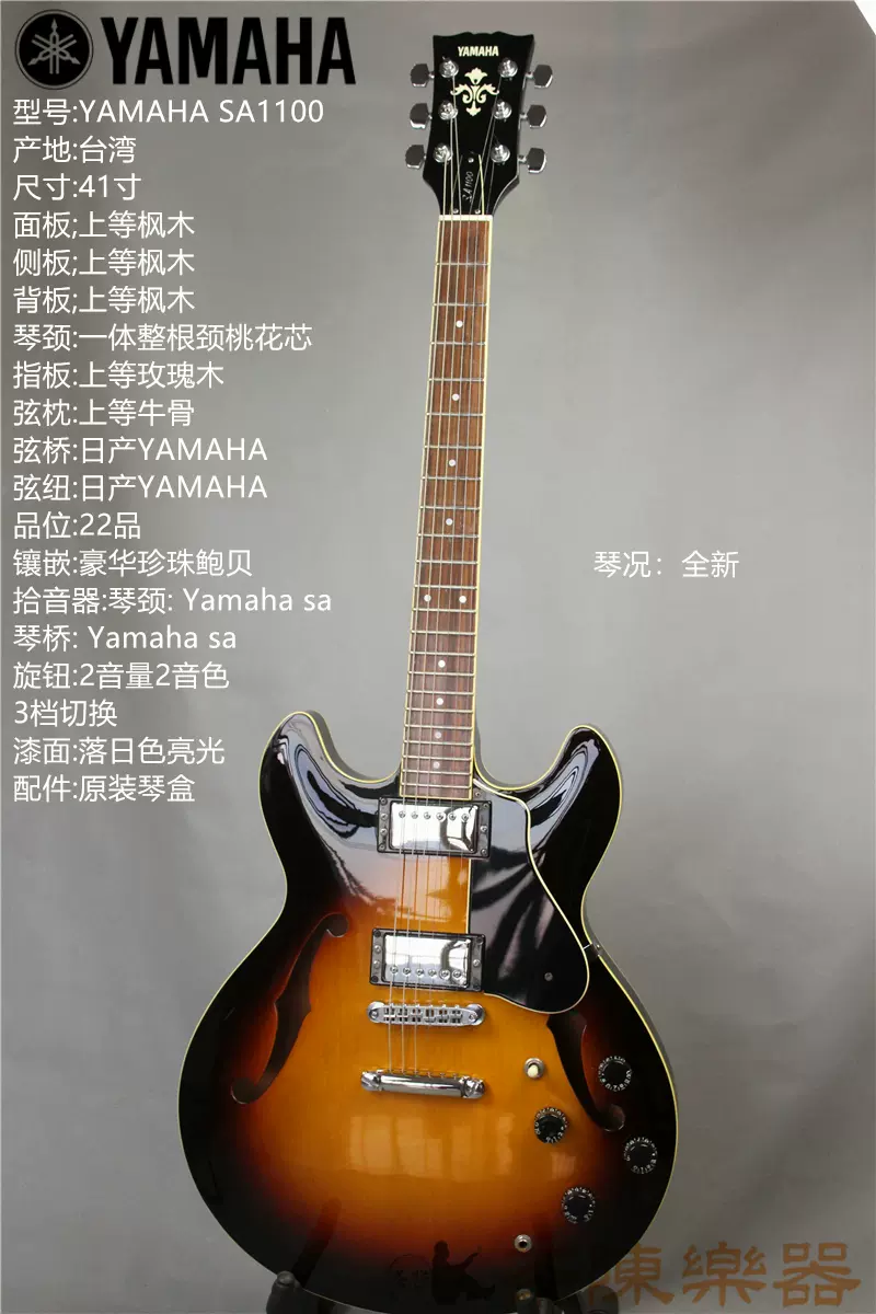 ギター yamaha sa1100 yamaha sa1100 YAMAHA SA-1100 Super Axe セミ