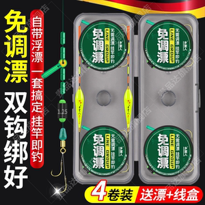 Free -adjusting Drifting Drifting Double Hook Line Fishing Line Set Full Set to Tie the finished and Taiwan fishing main line fishing gear genuine line group
