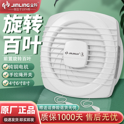 Jinling Exhaust Fan Window Type Round Hole Ventilation Fan Bathroom Glass Wall Special Pull Rope Switch Exhaust Fan Seal