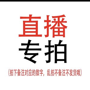 
19-199 yuan live broadcast special shooting children's shoes children's clothing brand adult shoes. Some minor flaws and slightly dirty. Don't mind