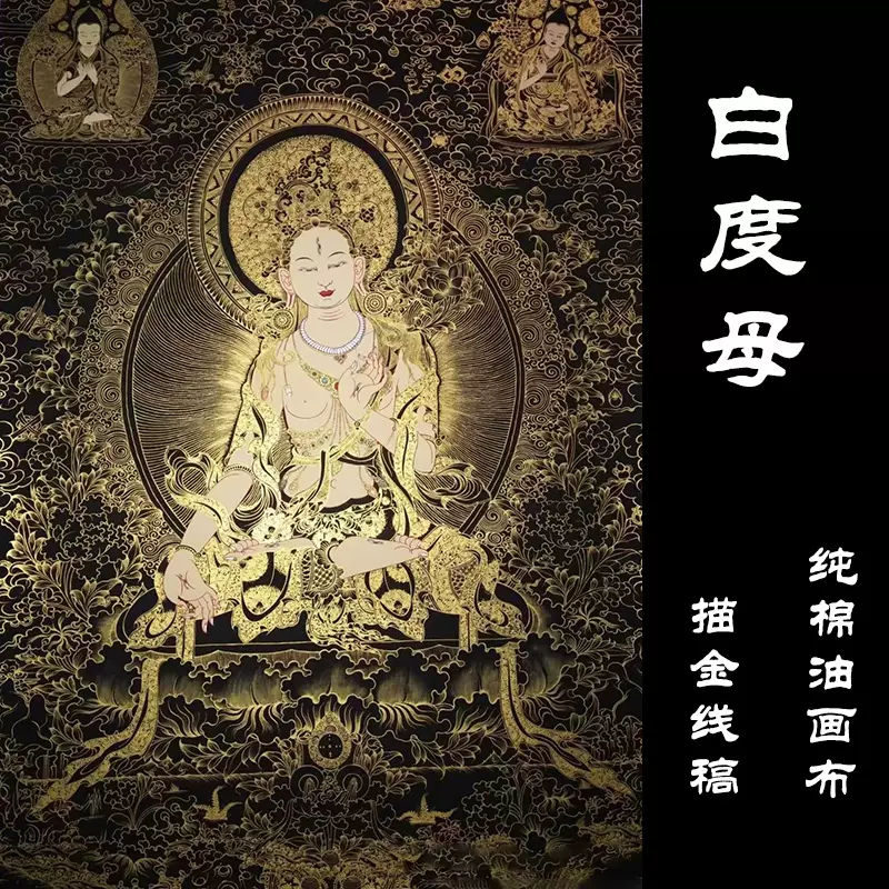 時輪壇城　手描き描金　唐卡　黒金色絵画　仏教　お寺　美術品 骨董品　縁起物　菩薩 Amazon.co.jp: 時輪壇城 手描き描金 唐卡 黒金色絵画 仏教 お寺 美術品