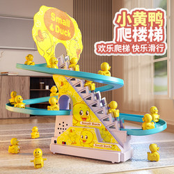 Little Duck Climbing Stairs on Track Car Baby One-Year-Old Slide 4 Electric 2 Little Yellow Duck Children Boys and Girls 0 Toys 3