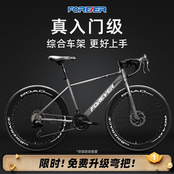 Permanent Road Bike, Men's Curved Handlebar, Adult Variable Speed, Youth Student Bicycle, Women's Flat Handlebar Racing Bike