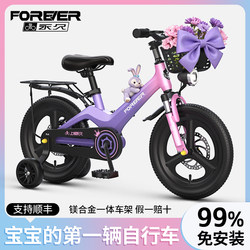 Permanent Children's Bicycle Made of Magnesium Alloy for Kids Aged 3 to 6 to 12 Years, with Auxiliary Wheels for Girls and Boys, 16inch Inch Pedal Bike