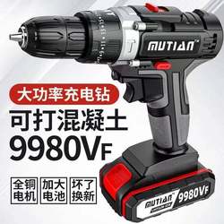 Industrial-Grade Ultra-High-Power Electric Drill Lithium Battery Dual-Speed Rechargeable Drill Impact Drill Household Multi-Functional Electric Screwdriver