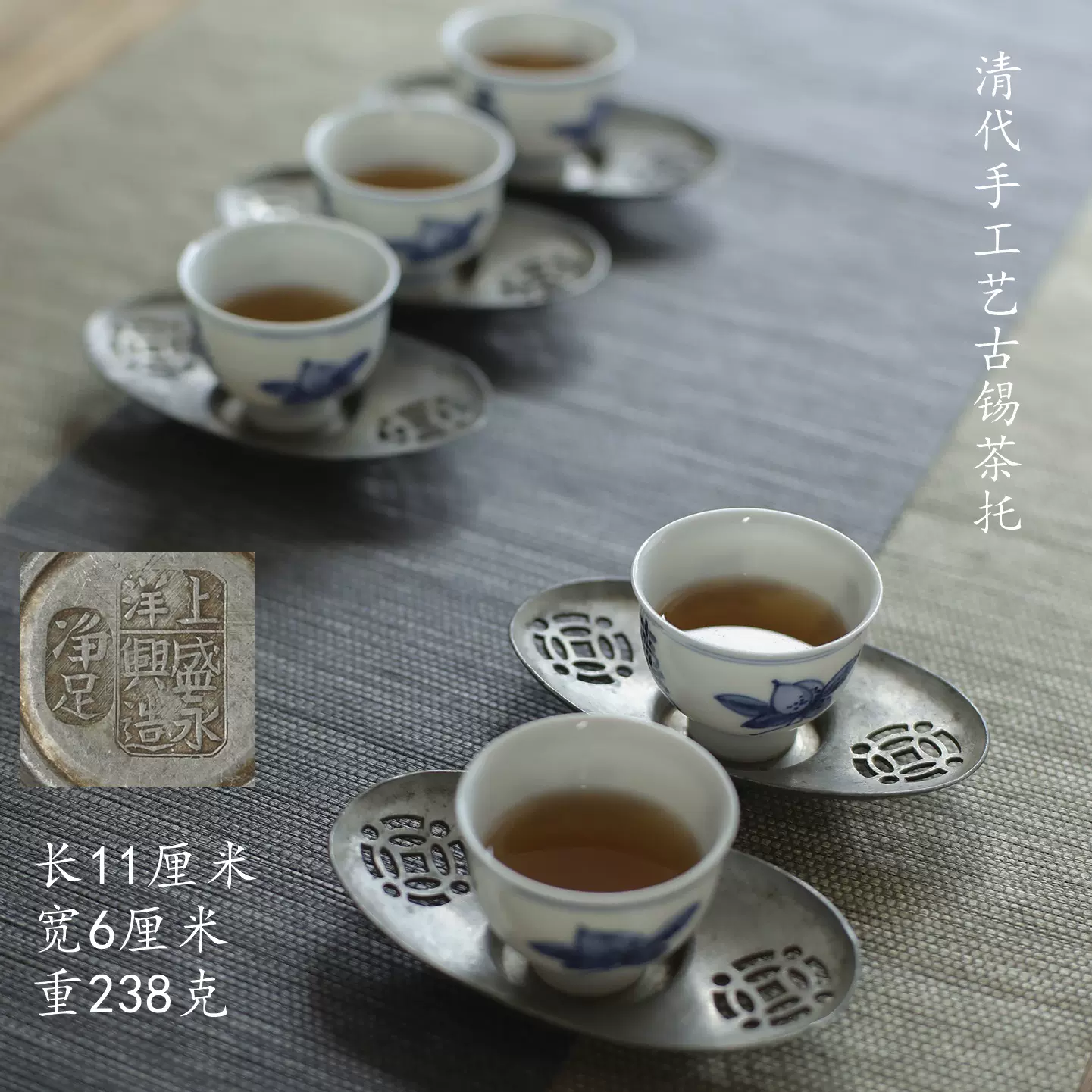 秦藏阁手工茶托老锡托清代盛永兴造古锡托功夫茶 秦藏阁手工茶托老锡托清代盛永兴造古锡托功夫茶