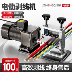 Electric Wire Stripping Machine, Cable Peeling Machine, Waste Cable Stripping Tool, Small Wire Copper Wire Stripping Hand-Cranked Device
