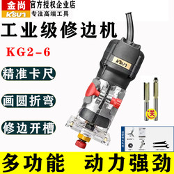 Electric Woodworking Trimming Machine, Electric Wood Router, Multifunctional Wood Board Slotting and Carving Machine, Small Router