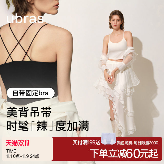 Uras beautiful back white suspender bra bra chest pads for women without wearing bras and vests outside wearing strapless underwear underwear