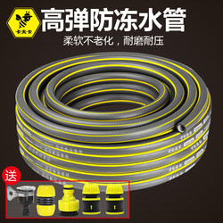 Kafka Household Anti-Freeze High-Pressure Water Pipe 6/4 Inch Car Wash Explosion-Proof Pvc Rubber Plastic Water Hose