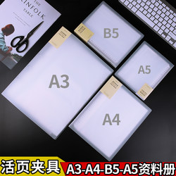Loose-Leaf Binder Document Folder A4 Paper Protective Cover B5 Transparent Insert Bag File Folder Cover 8K Photo Album Loose-Leaf Notebook Card Album Picture Album A3 Binder Poster Certificate Collection Album A5 Storage