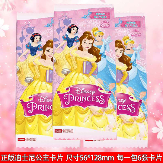 ディズニー プリンセス カードコレクション - シンデレラ、白雪姫