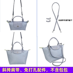 Dumpling Bag Accessories Mini Bag Long Shoulder Strap Underarm Single Shoulder Strap Free Punch Accessories Small Short Handle Messenger Strap
