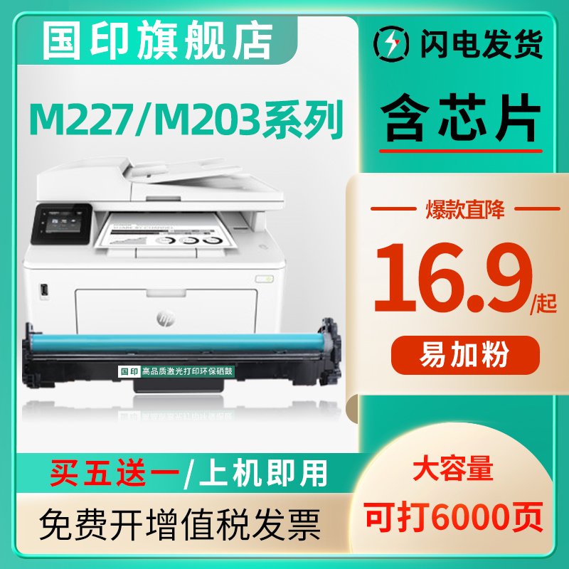 HP M227FDW  īƮ CF230A Ŀ īƮ M203D  | DN | DW īƮ 232A ̹¡ 巳  -