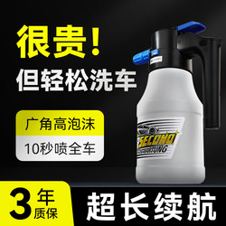 Electric Foam Sprayer for Car Washing, Rechargeable Handheld Household High-Pressure Pa Pot for Car Washing Liquid and Foaming Tool