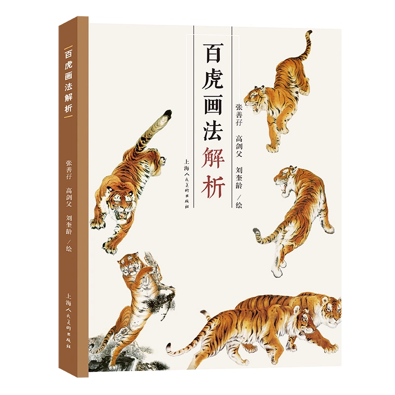 大特価格安『中国字画・張善孖・四尺中堂画・動物画・繪画・肉筆紙本』置物・古賞物 ・中国古玩 ・中国古美術0704127 掛軸