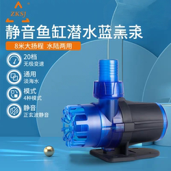 Zhongke Water Pump's new Blue DC variable frequency water pump silent circulation filtration main pump can create waves in the fish tank