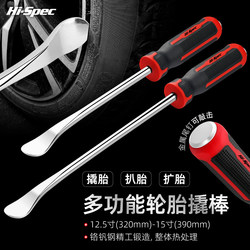 Ximeng Multifunctional Pry Bar, Special Steel Pry Bar, Tire Lever, Electric Vehicle Tire Removal Tool
