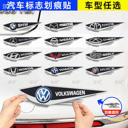 Car Scratch Cover Sticker, Car Logo Side Door Creative Bumper Body Long Strip Scratch Cover Car Sticker