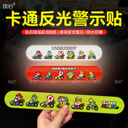 Mario Car Stickers Are Cute and Creative, Scratch-Covering, for Electric Vehicles, Motorcycles, and Car Rear, with Strong Reflective Stickers