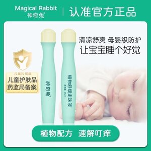 
Magic Rabbit Mosquito Dingbao Baby Bites Eliminate Mosquito Bites Anti-mosquito Soothing Artifact Baby and Children Soothing Beads