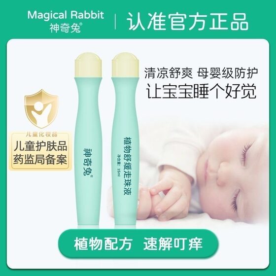 
Magic Rabbit Mosquito Dingbao Baby Bites Eliminate Mosquito Bites Anti-mosquito Soothing Artifact Baby and Children Soothing Beads