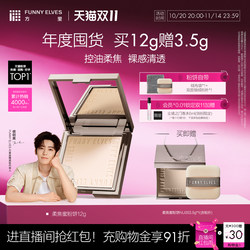 [Buy Now] Funnyelves Square Soft Focus Powder Compact Setting Powder Long-Lasting Oil Control Loose Powder