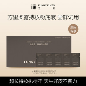 [Member U will try it first] Fangli Soft Mist Lasting Liquid Foundation Trial Pack 0.3g*5 (Oily Skin Version)