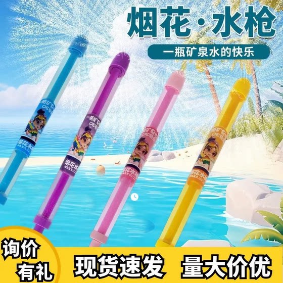 Hot selling large fireworks water cannon handheld push-pull sprinkler children's outdoor water gun toy ft1