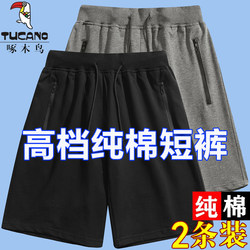Woodpecker Brand Men's Summer Pure Cotton Shorts, Sports Pants, Casual Pants, Five-Point Pants, Thin Outerwear, Large Size, Big Shorts