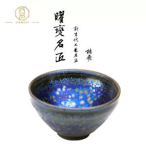茶碗筆記vol.04 德川美術館：油滴天目「星建盞」 - Tokugawa Art
